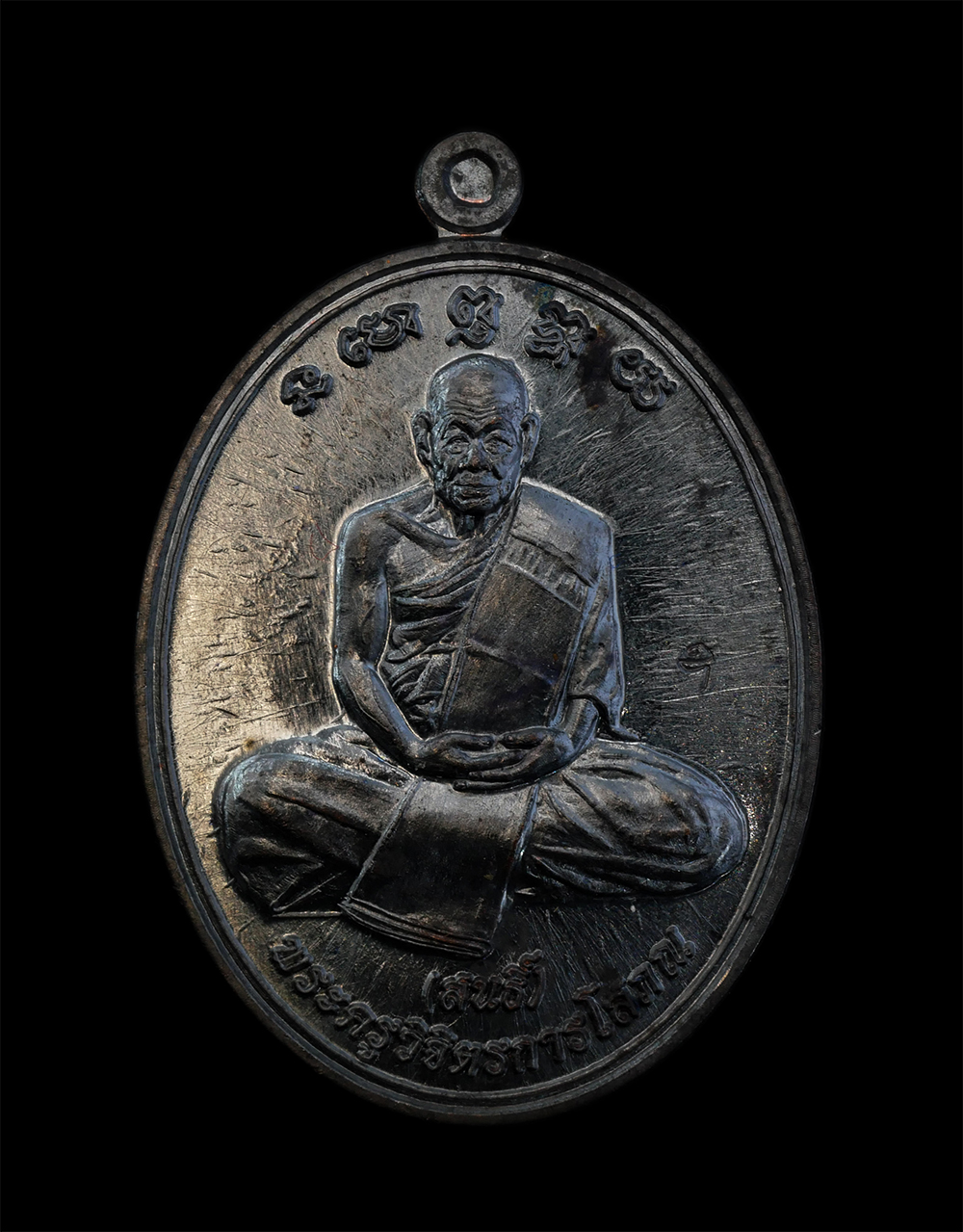 15Jun24 (223)ap.jpg - เหรียญฉลองสมณศักดิ์ พัดยศ หลวงพ่อสนธิ์ (พระครูวิจิตรการโสภณ) วัดสามัคคี จ.นครราชสีมา ที่ระลึกสมโภชสมณศักดิ์ และฉลองอายุครบ 80 ปี พ.ศ.2558 เนื้อทองแดงร [..] | https://kamulet.in.th